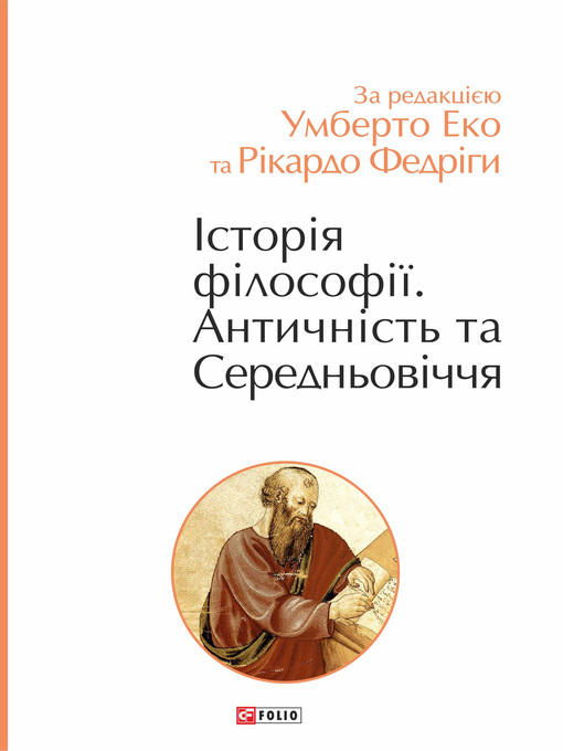 Title details for Історія філософії. Античність та Середньовіччя by Эко, Умберто - Available
